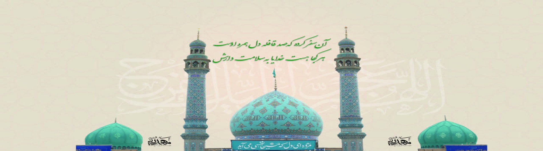 دوره مقدماتی تربیت مربی مهدویت